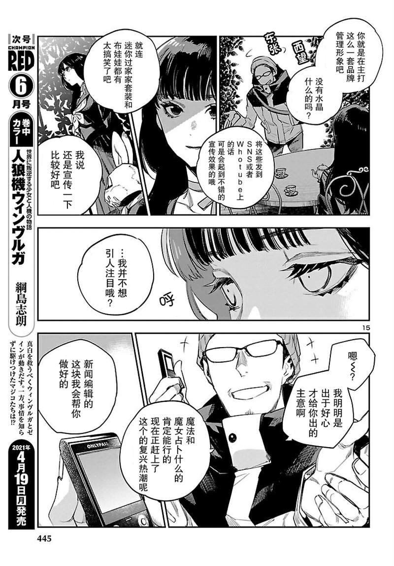 第12话