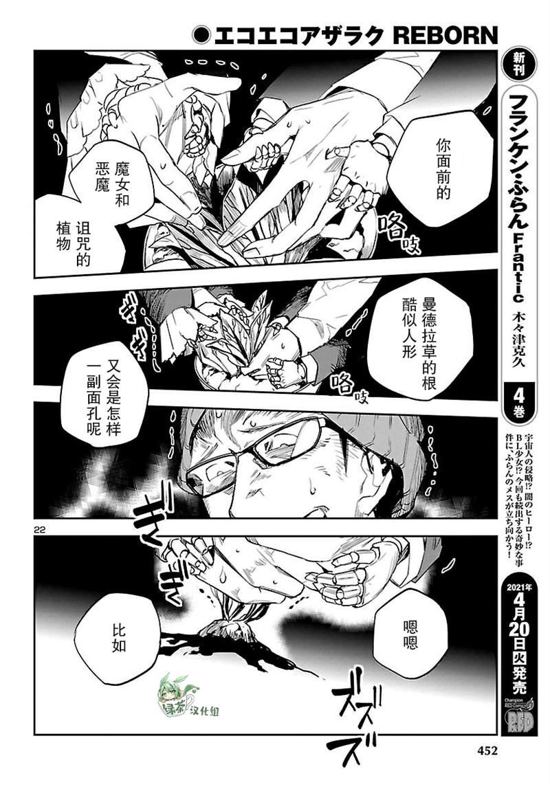 第12话