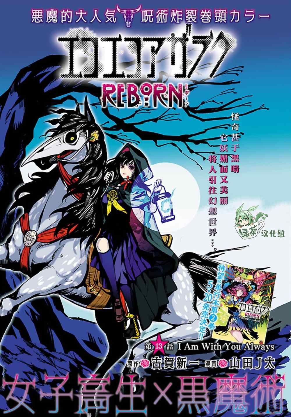 第13话