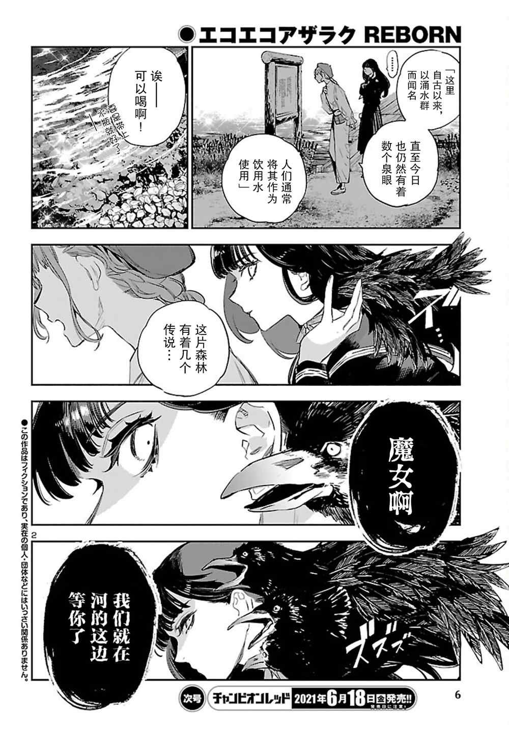 第13话