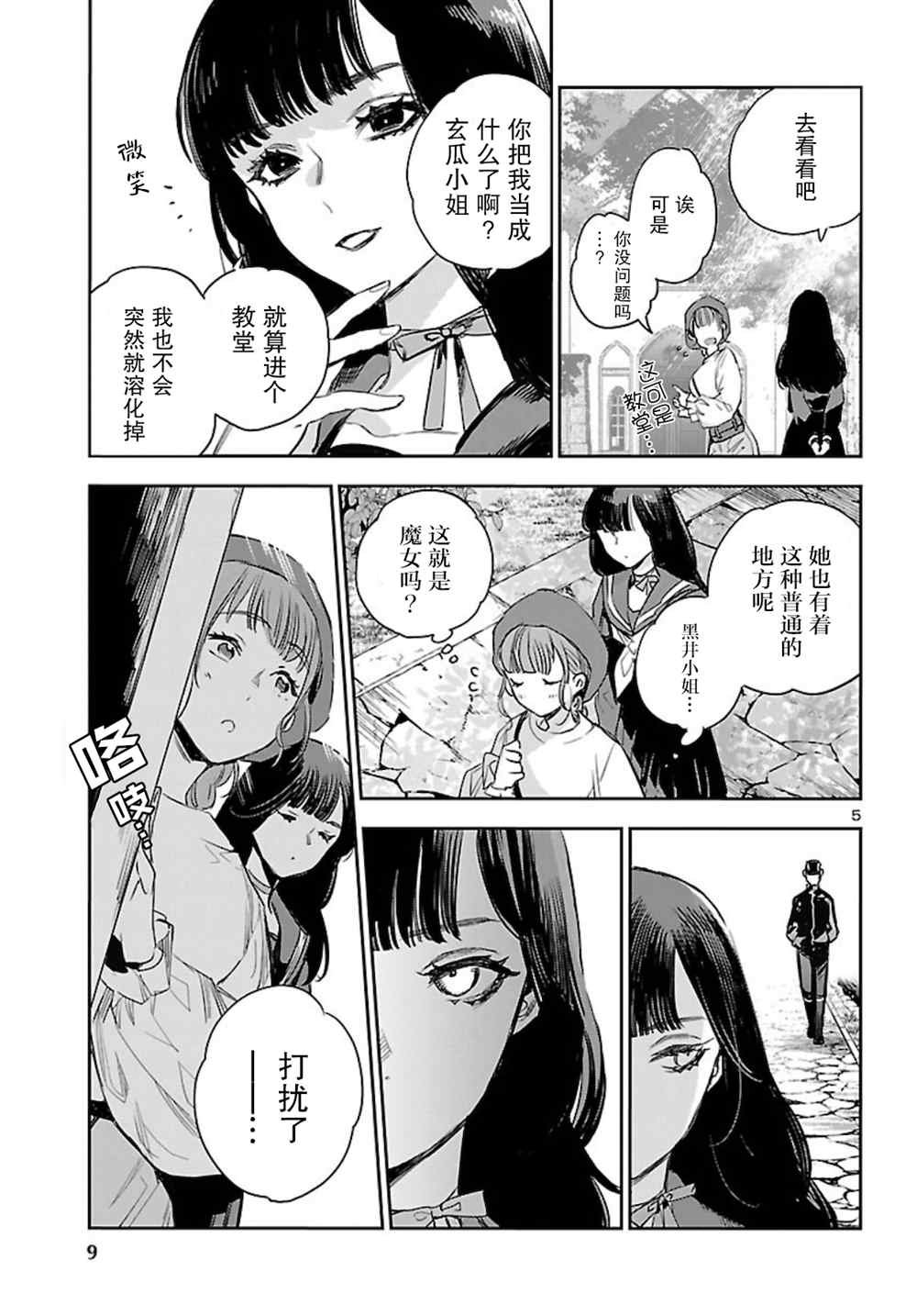 第13话