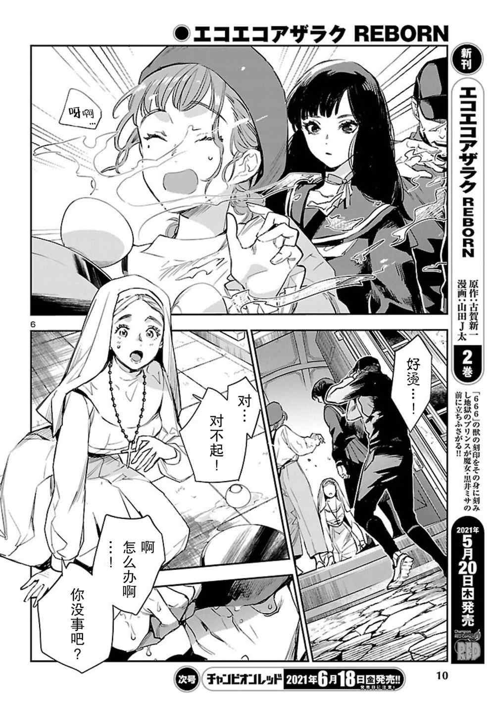 第13话