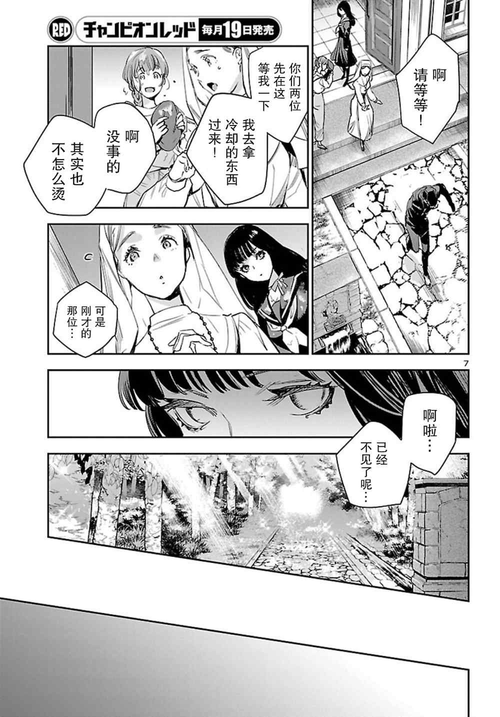 第13话