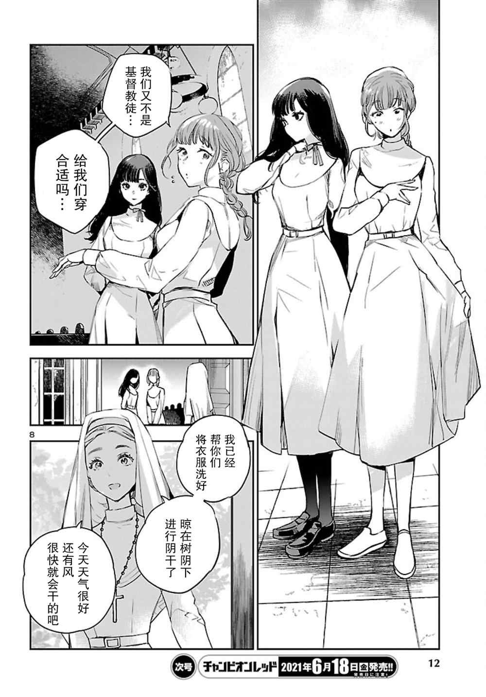 第13话