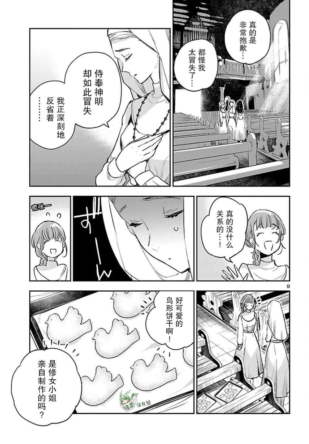 第13话
