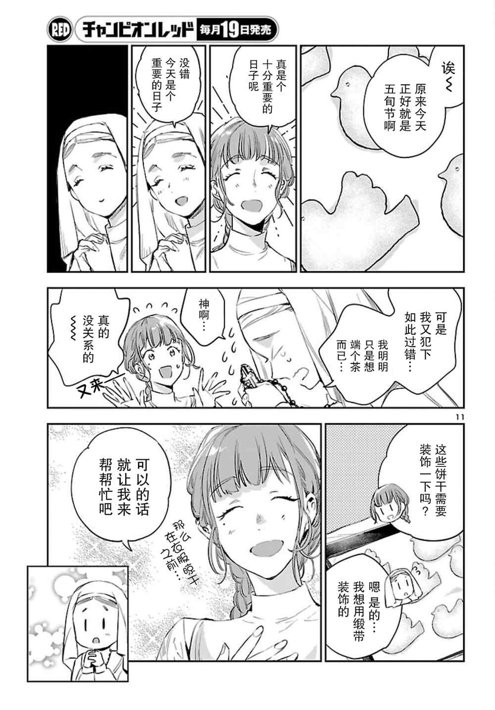 第13话