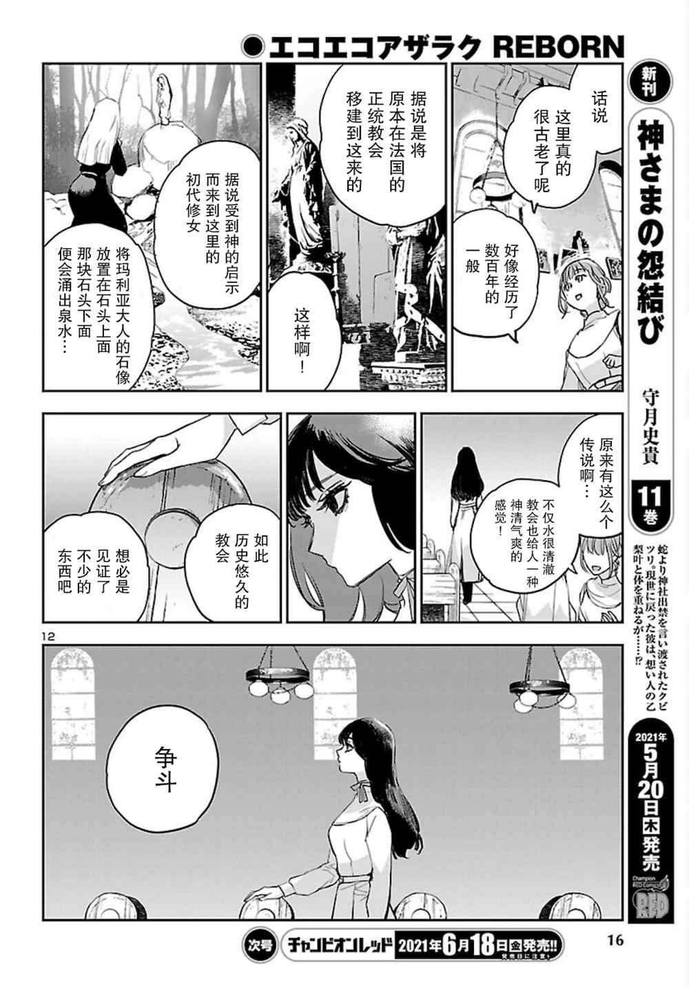 第13话