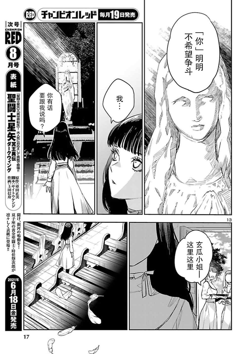 第13话