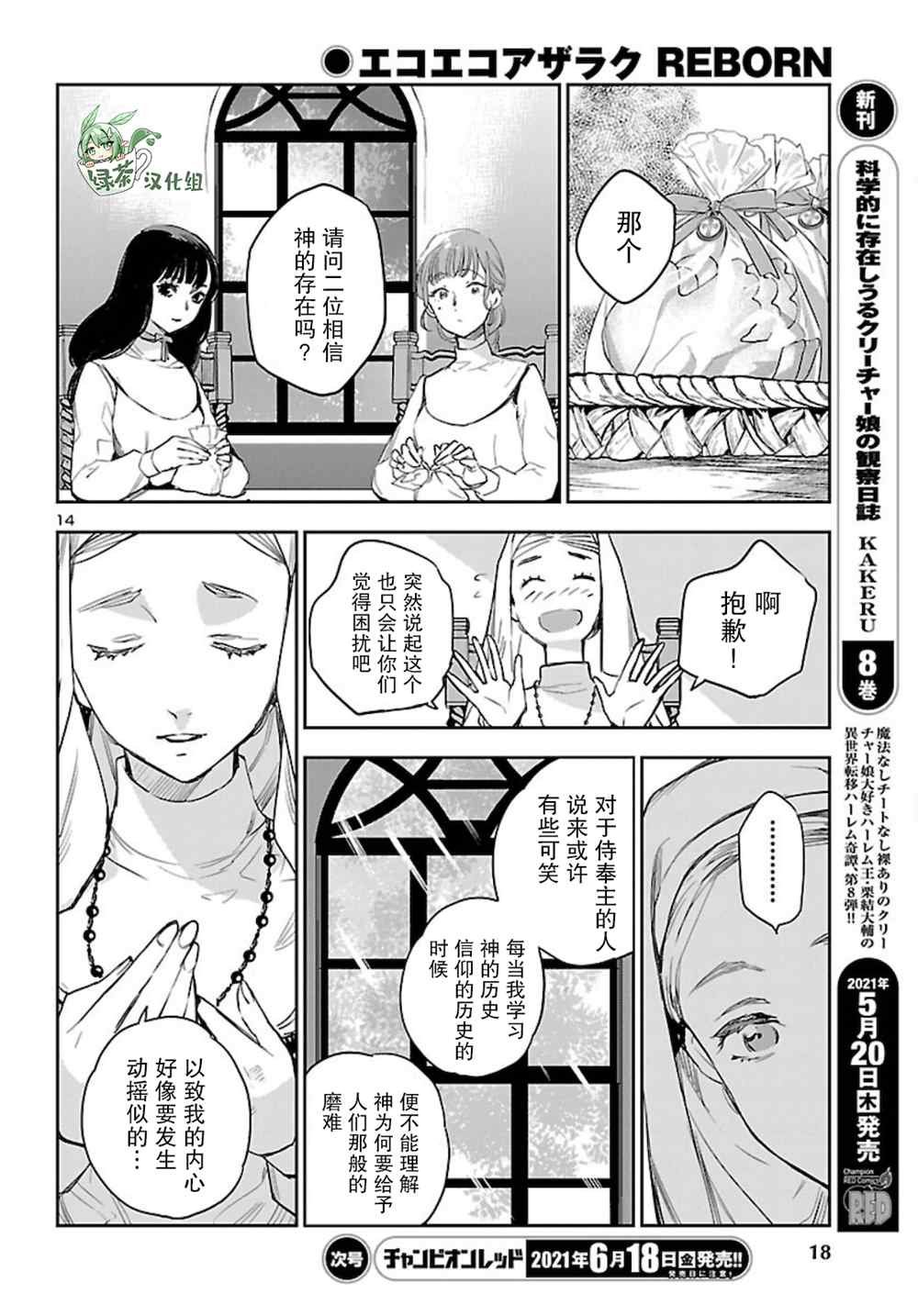 第13话
