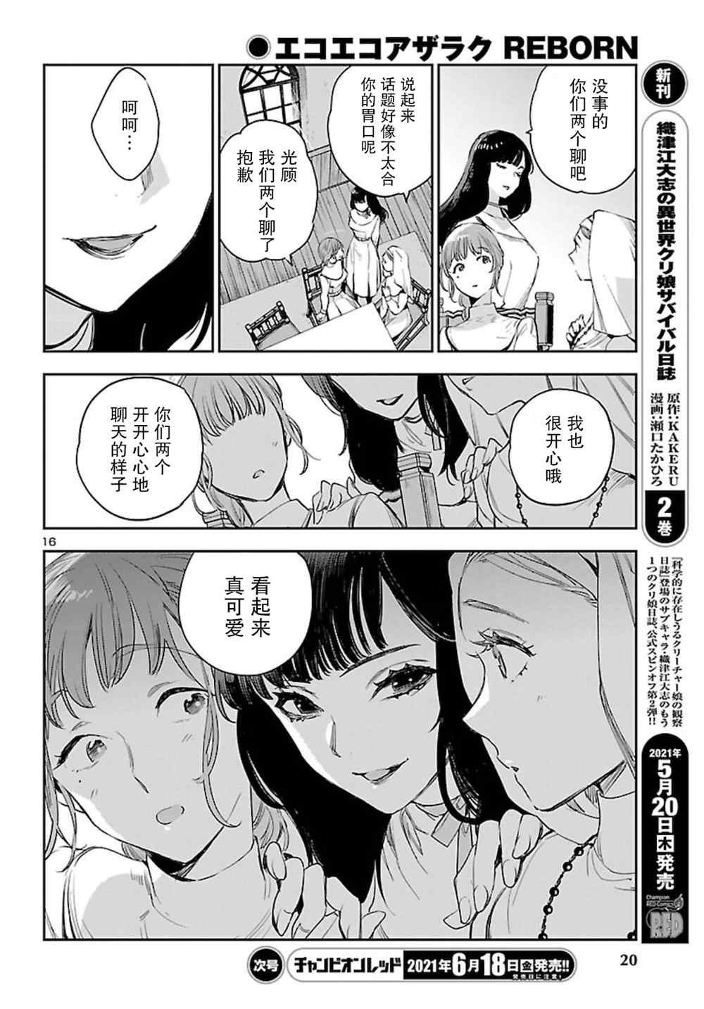 第13话
