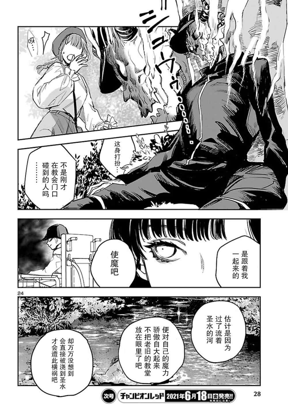 第13话