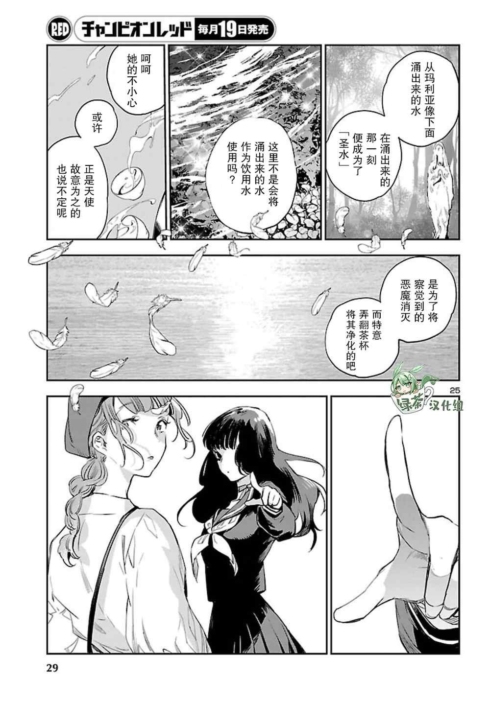 第13话
