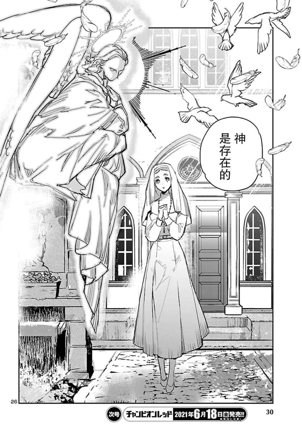 第13话