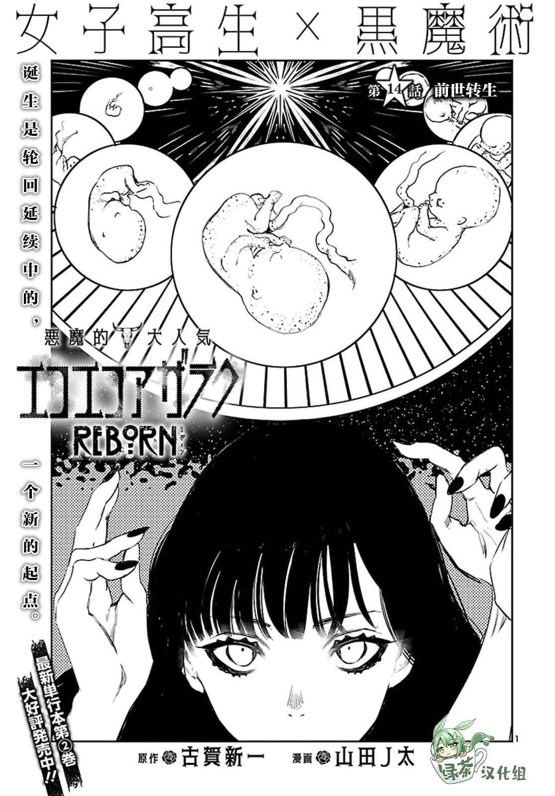 第14话