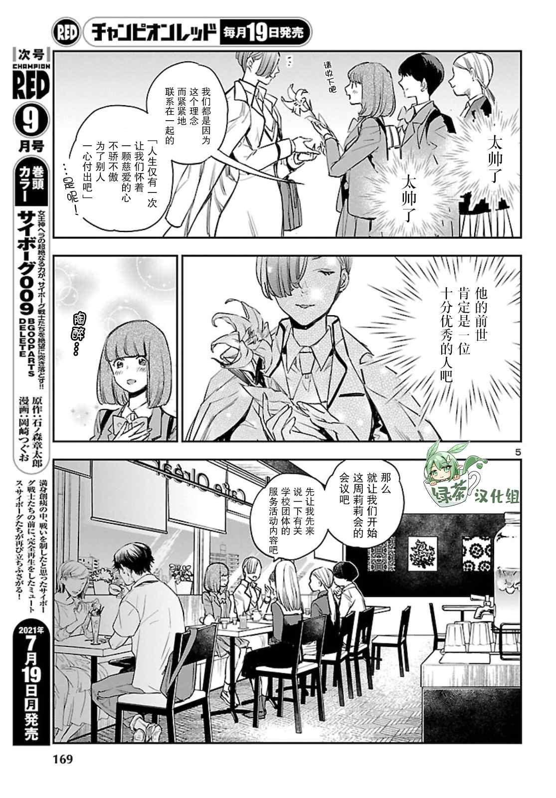 第14话