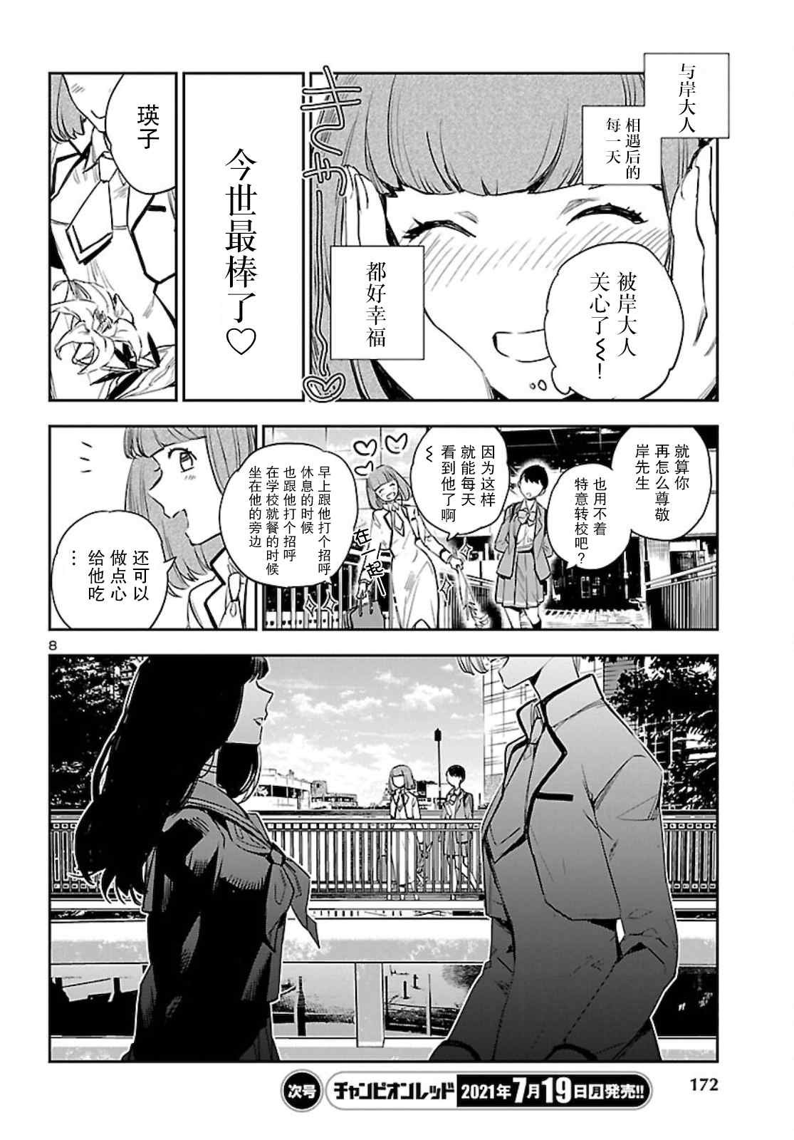 第14话
