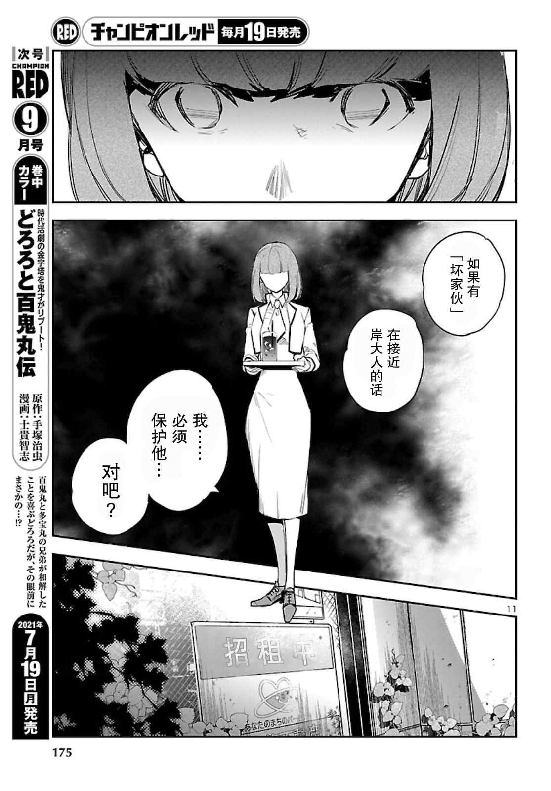 第14话