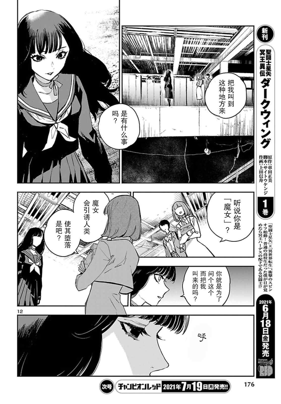 第14话