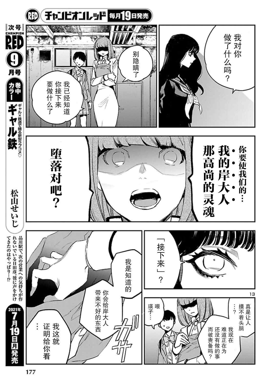 第14话