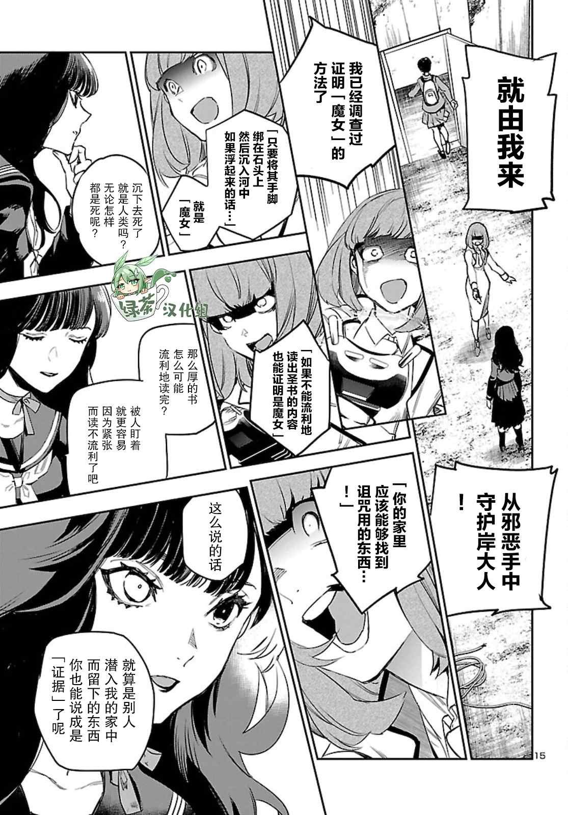 第14话