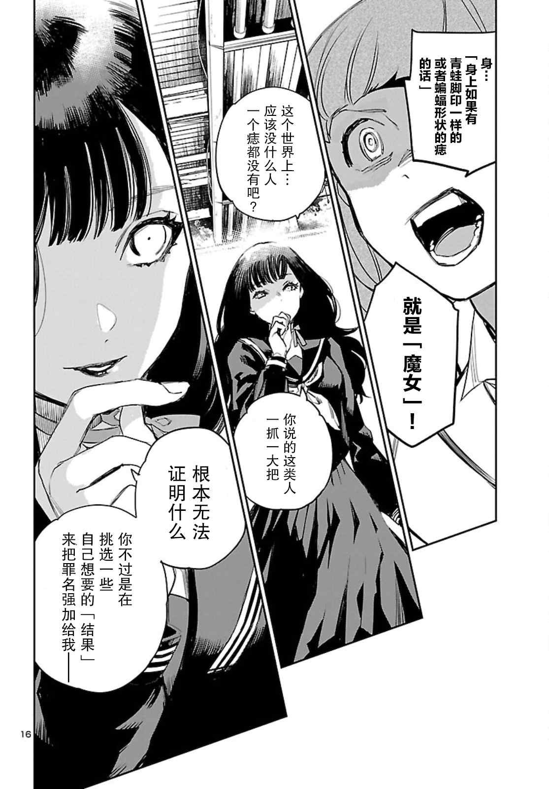 第14话