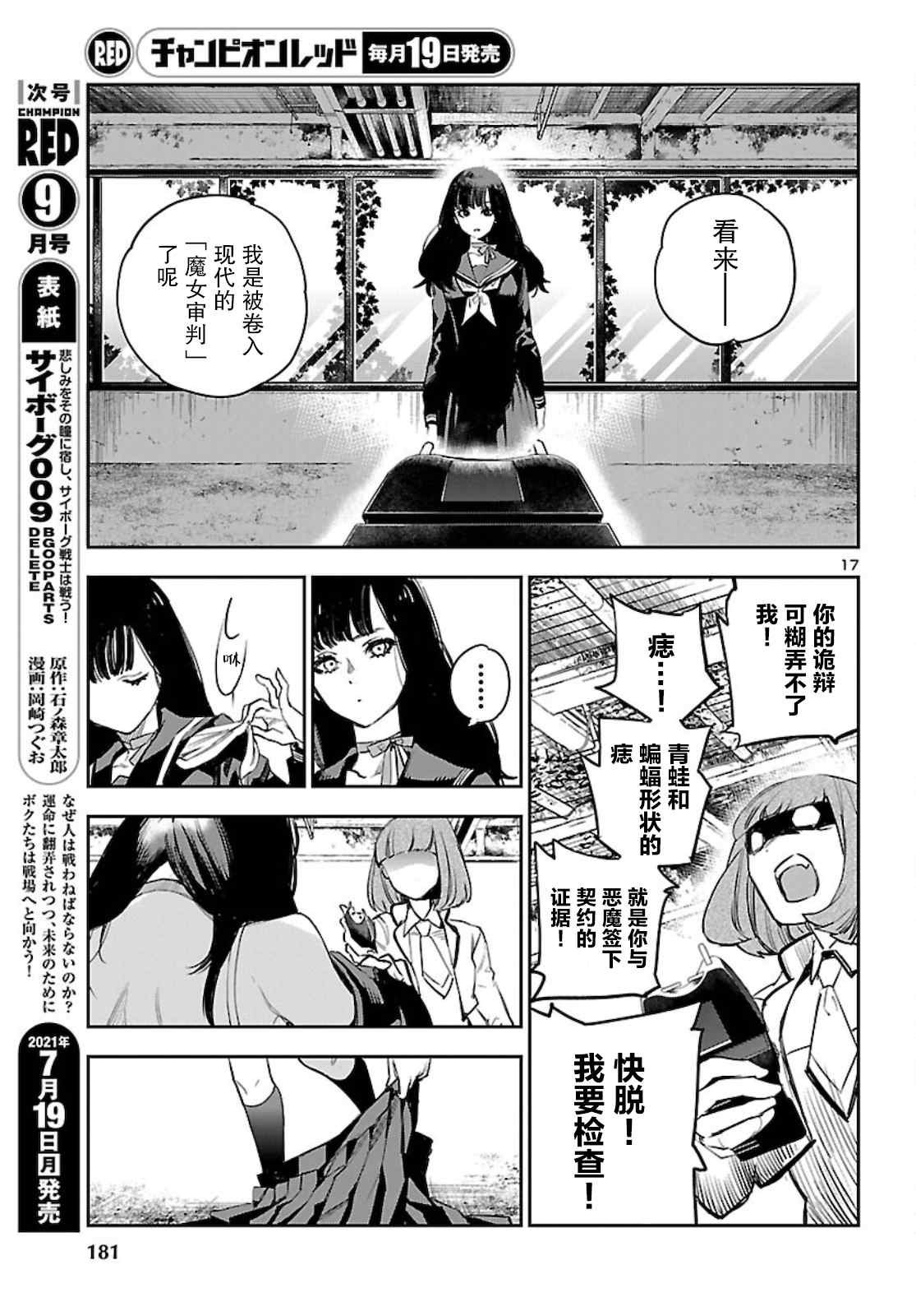 第14话