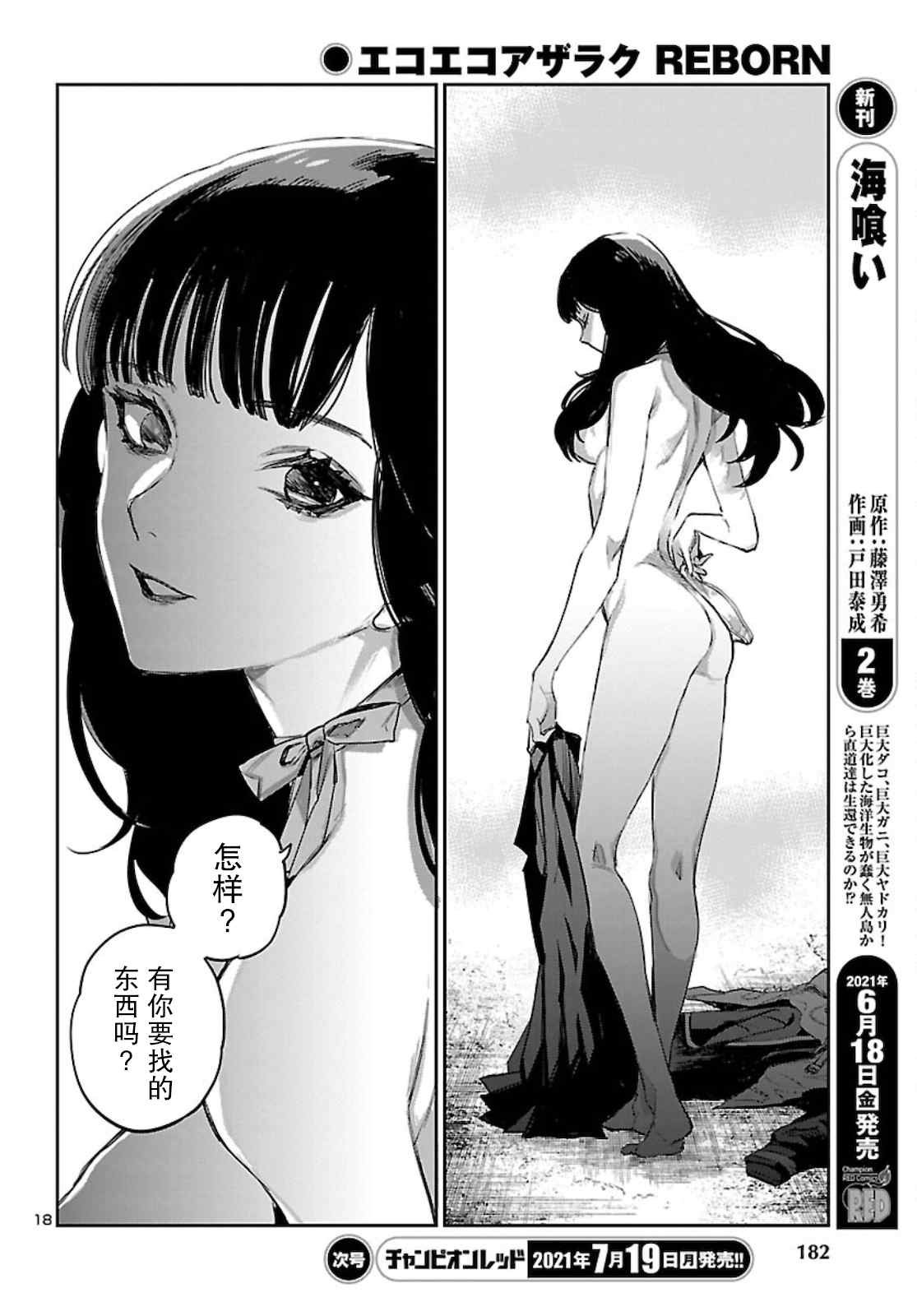 第14话