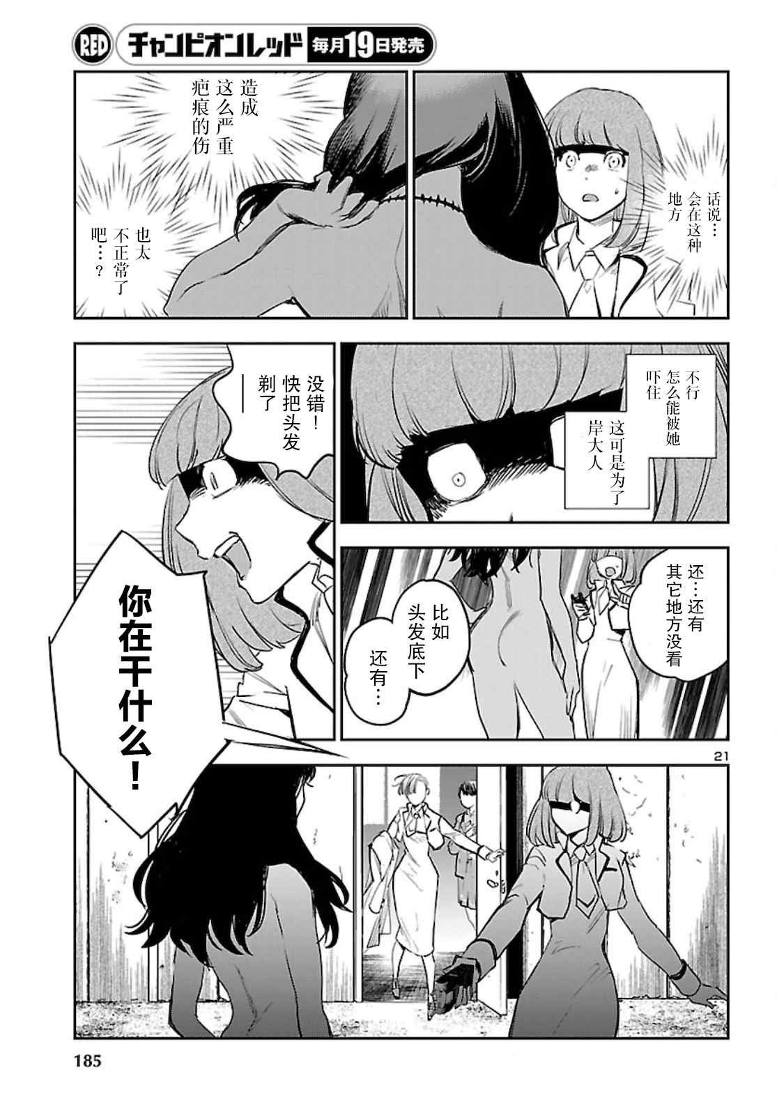 第14话