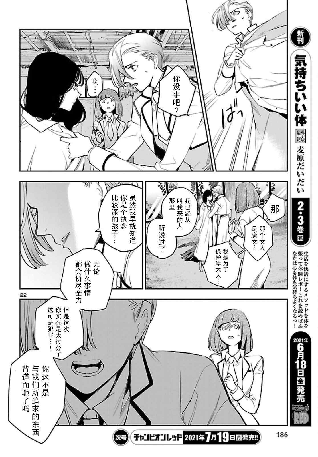 第14话