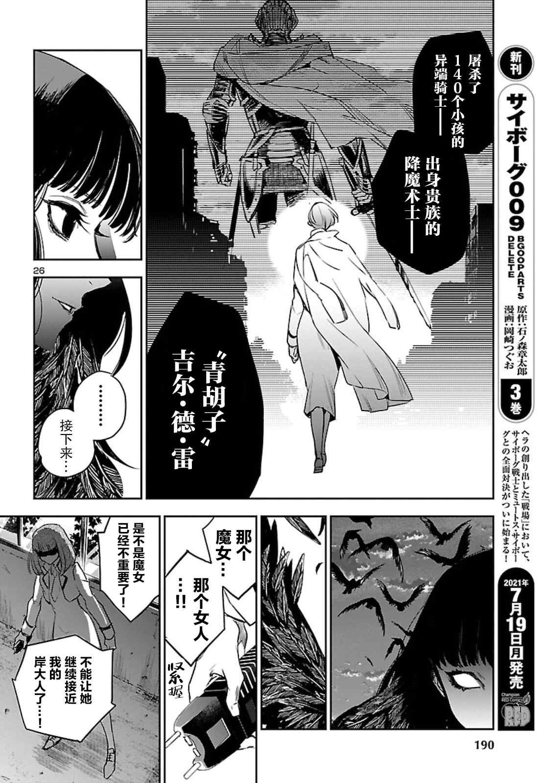 第14话