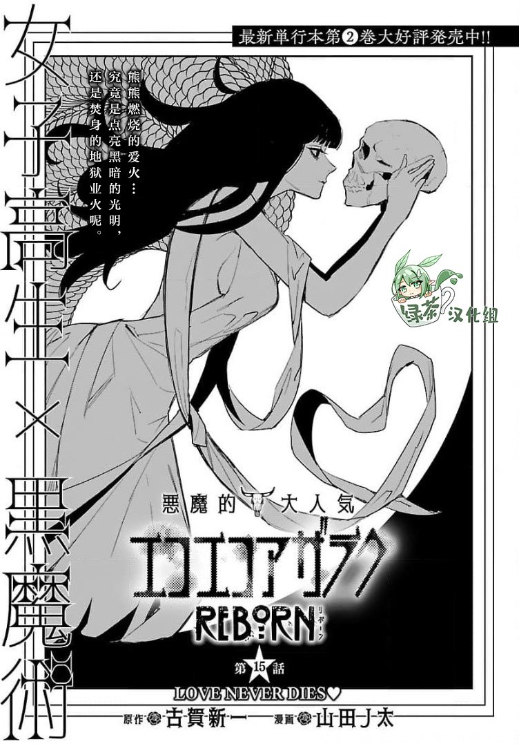 第15话