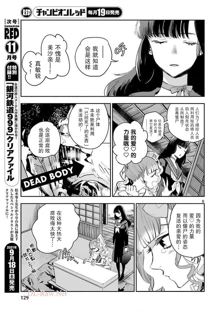 第15话