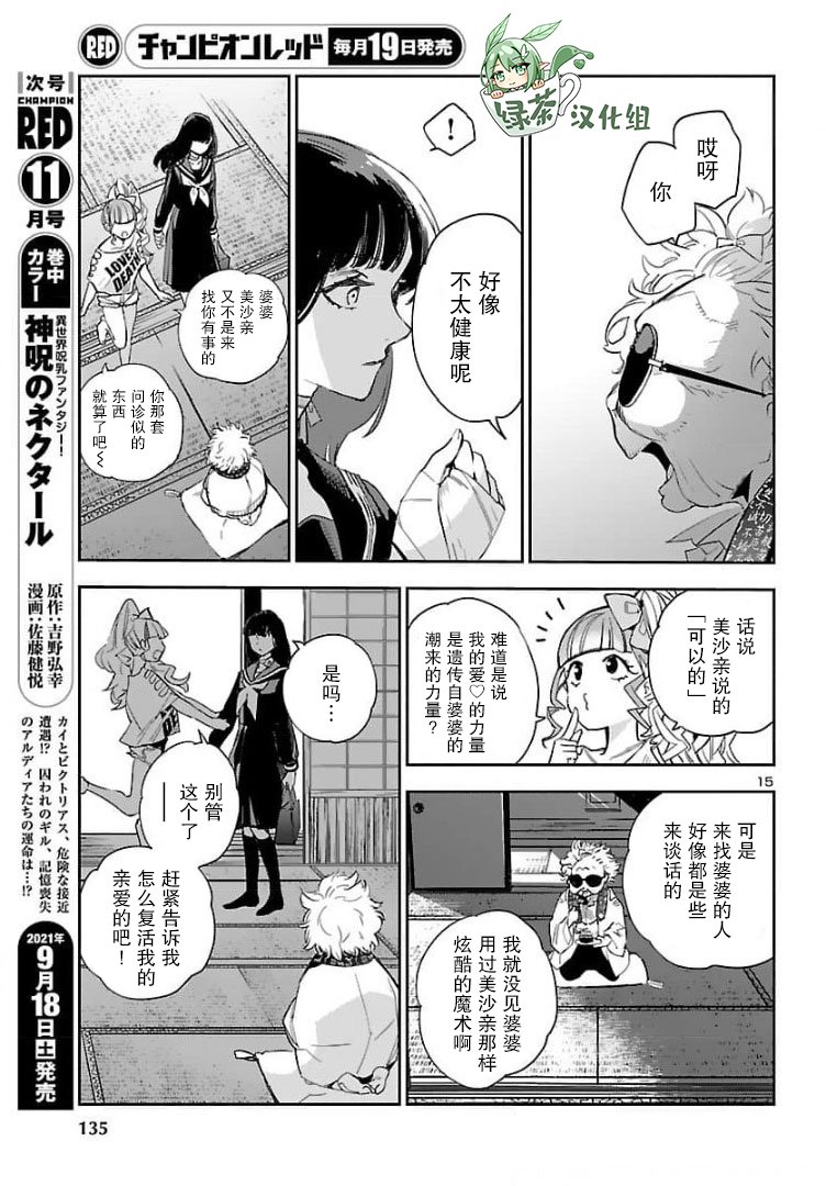 第15话