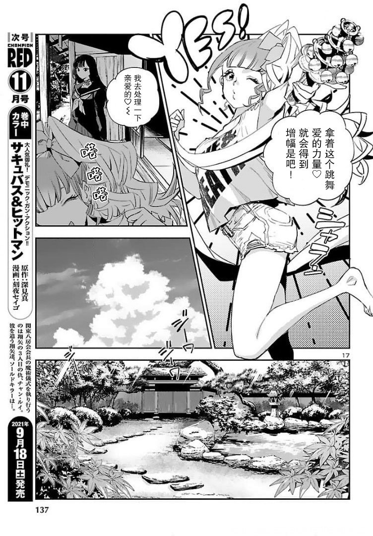 第15话
