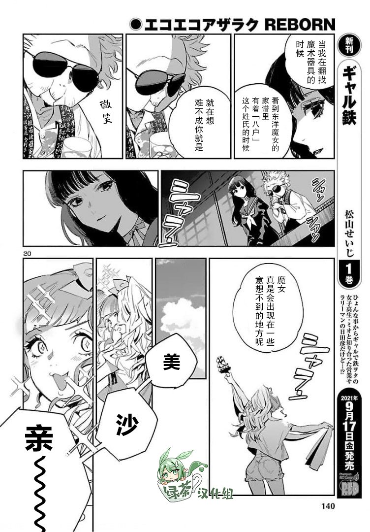 第15话