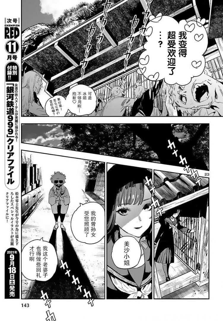 第15话