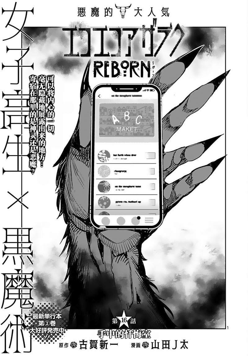 第16话