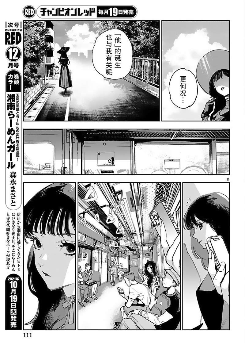 第16话
