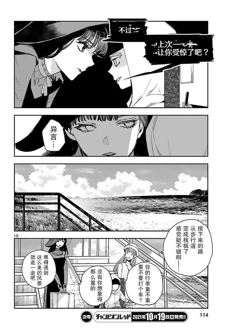 第16话