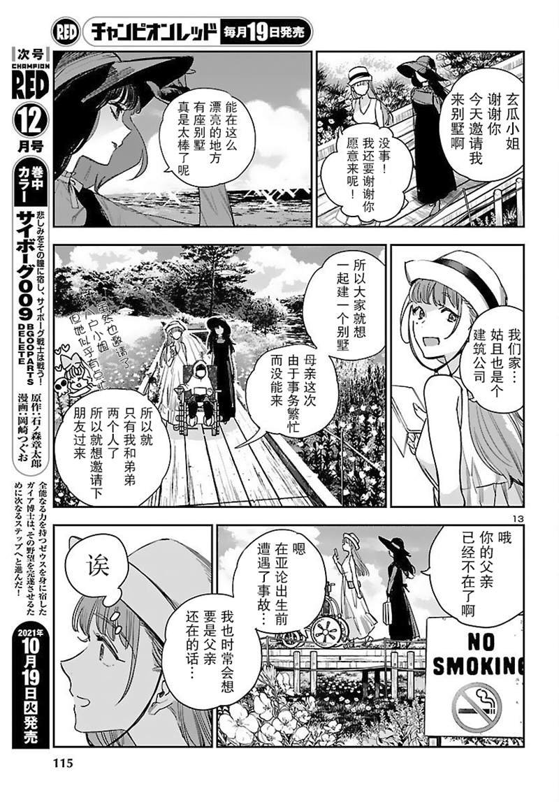 第16话
