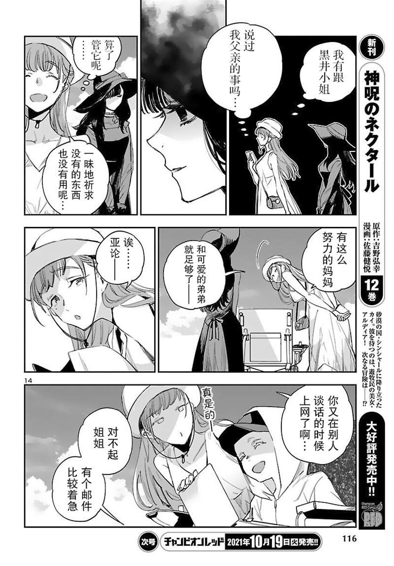 第16话