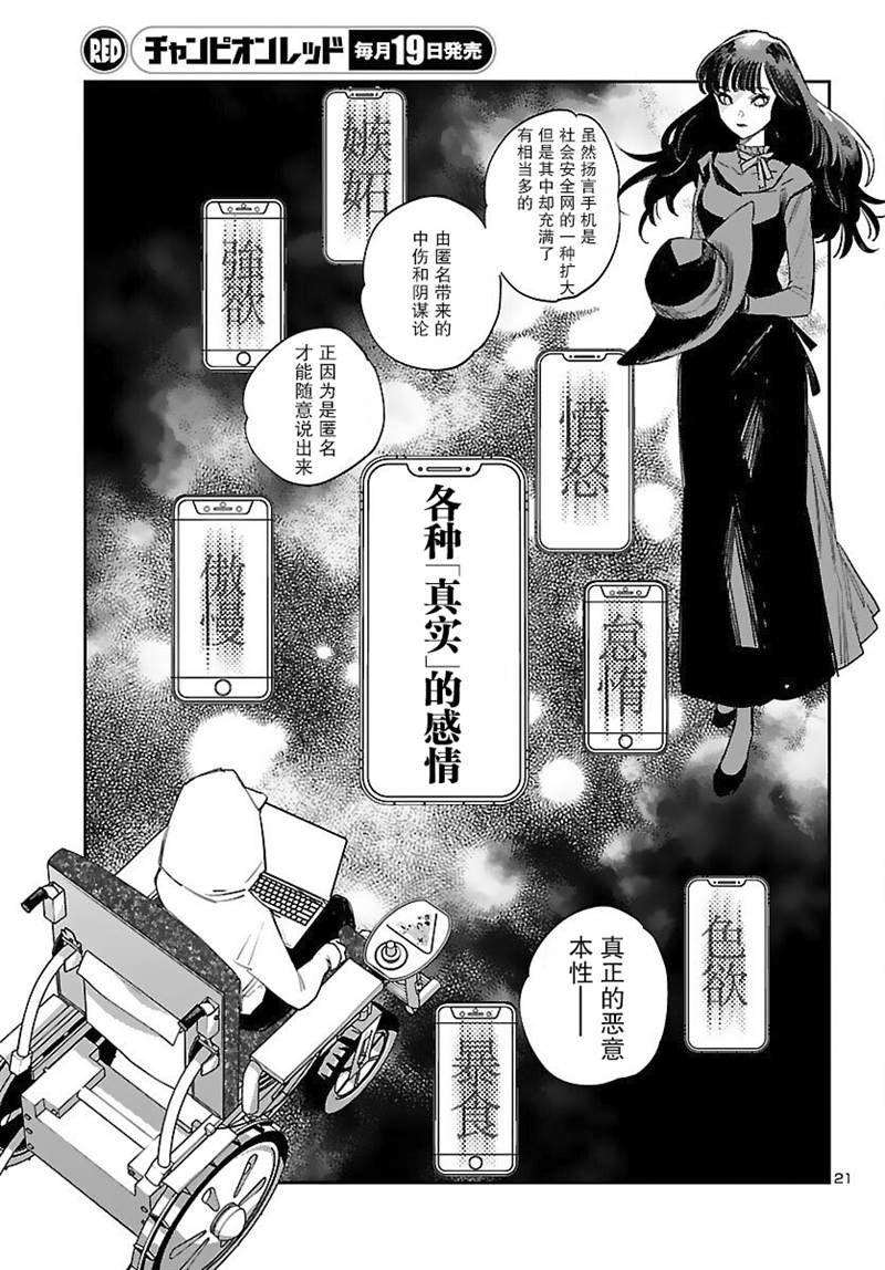 第16话