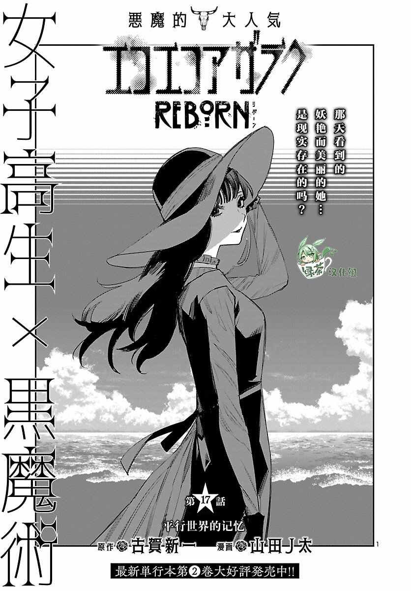 第17话