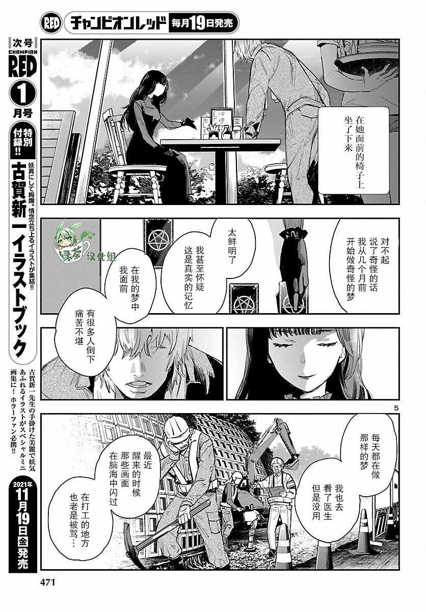 第17话