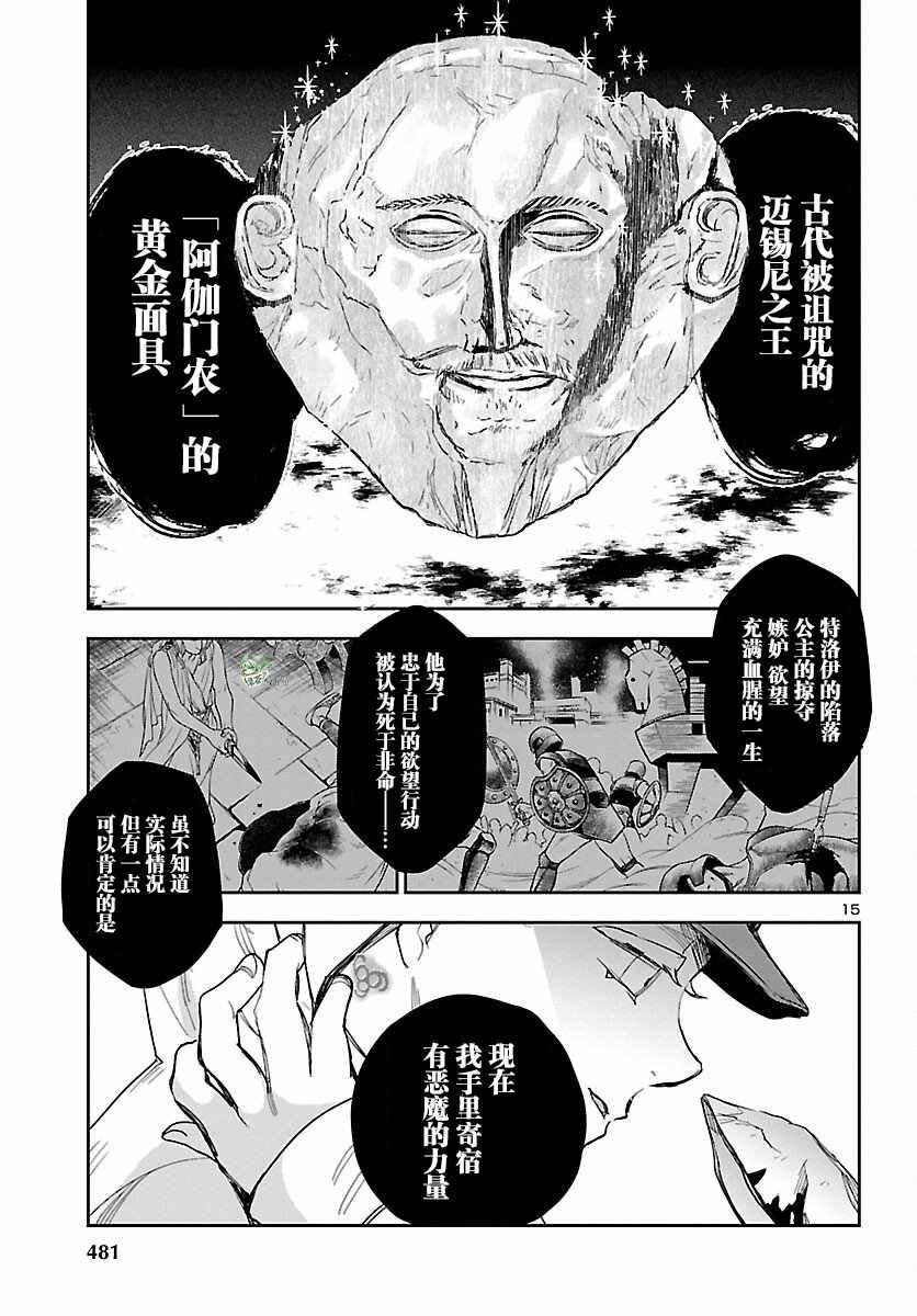 第17话