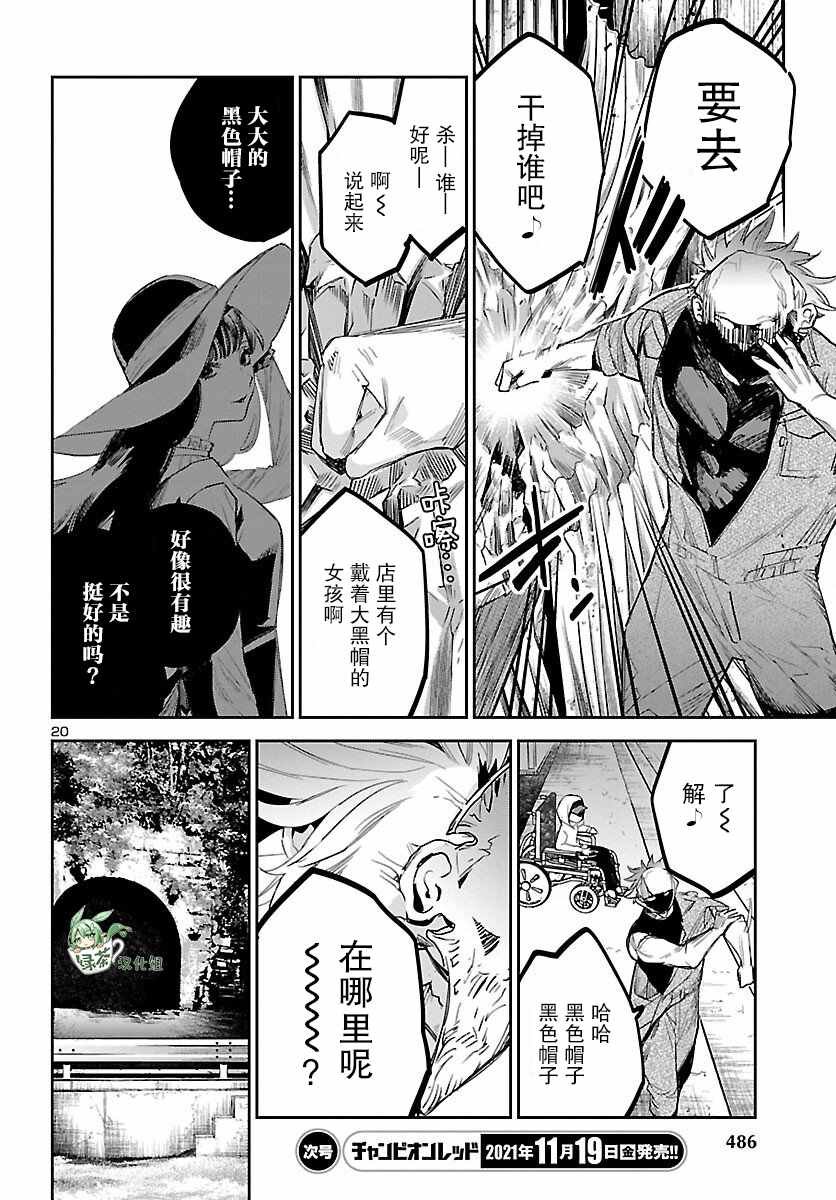 第17话
