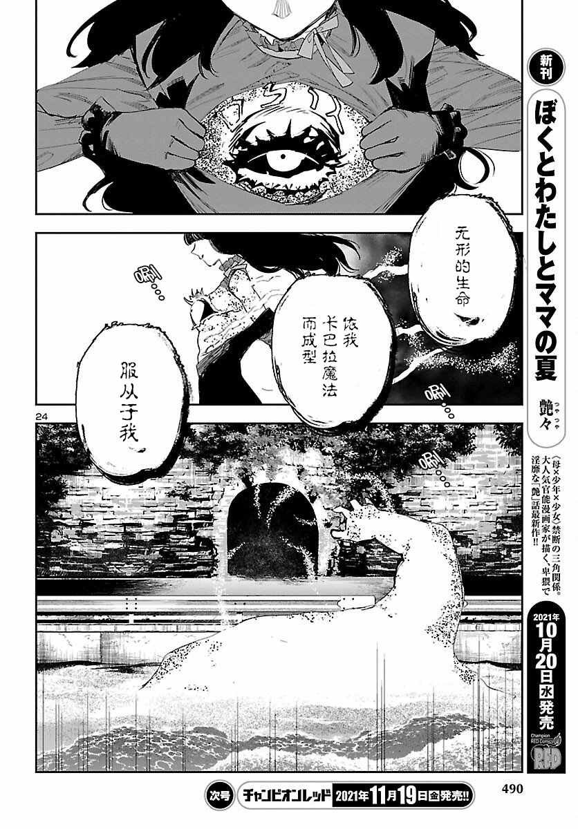第17话