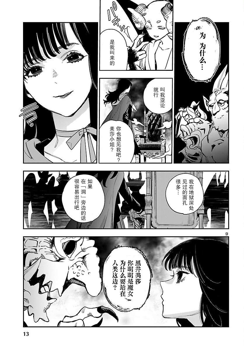 第18话