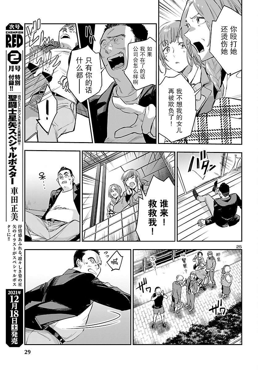 第18话