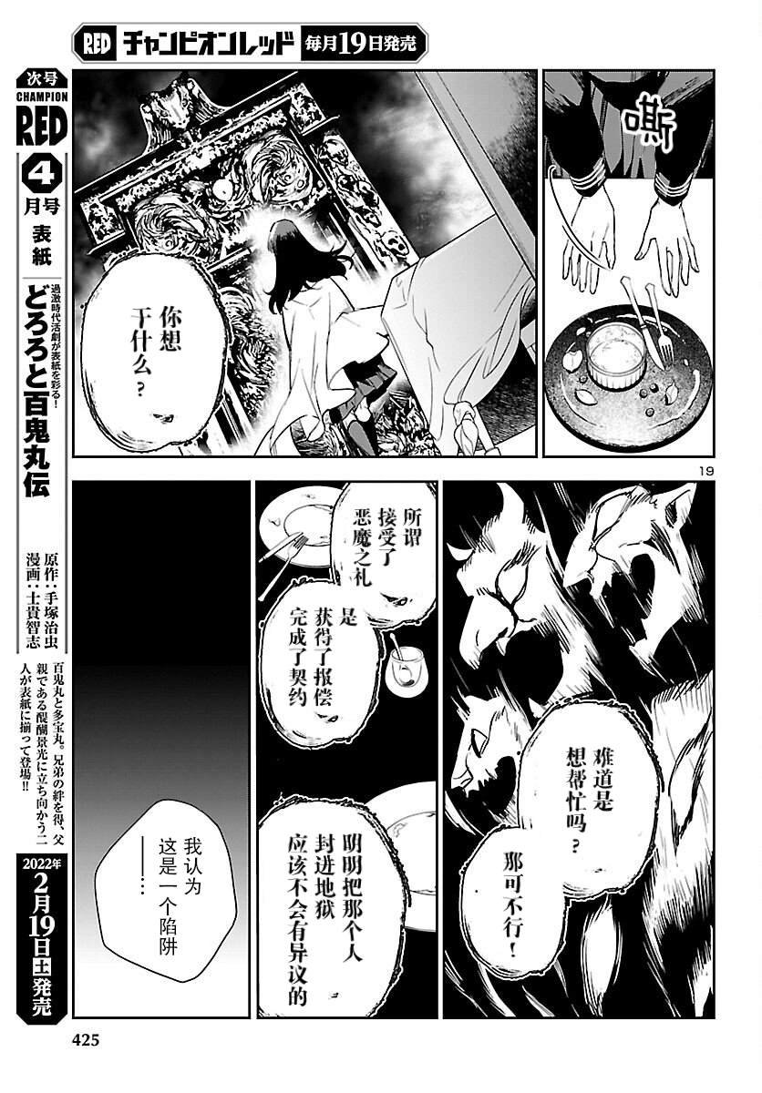 第19话